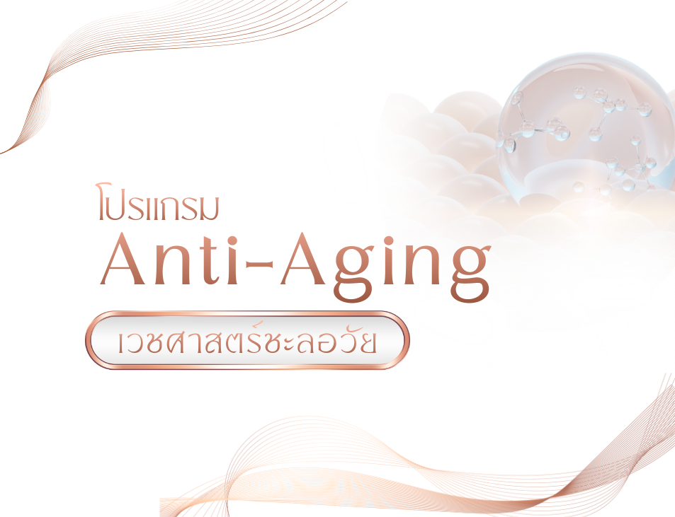 cate-anti-aging